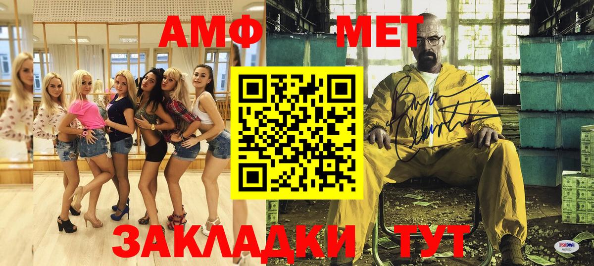Amphetamine  Amphetamine Premium  Вход с VPN  АМФ  Нижневартовск 