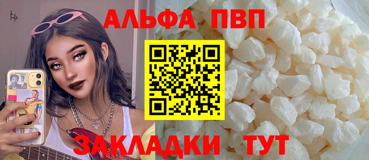 APVP Crystall Нижневартовск