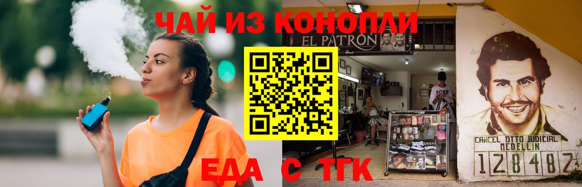 Еда ТГК конопля  Вход с VPN  Нижневартовск 