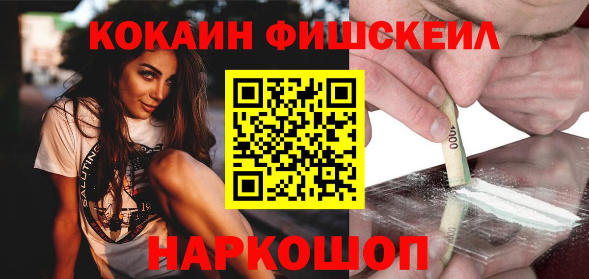 COCAIN 97% Нижневартовск
