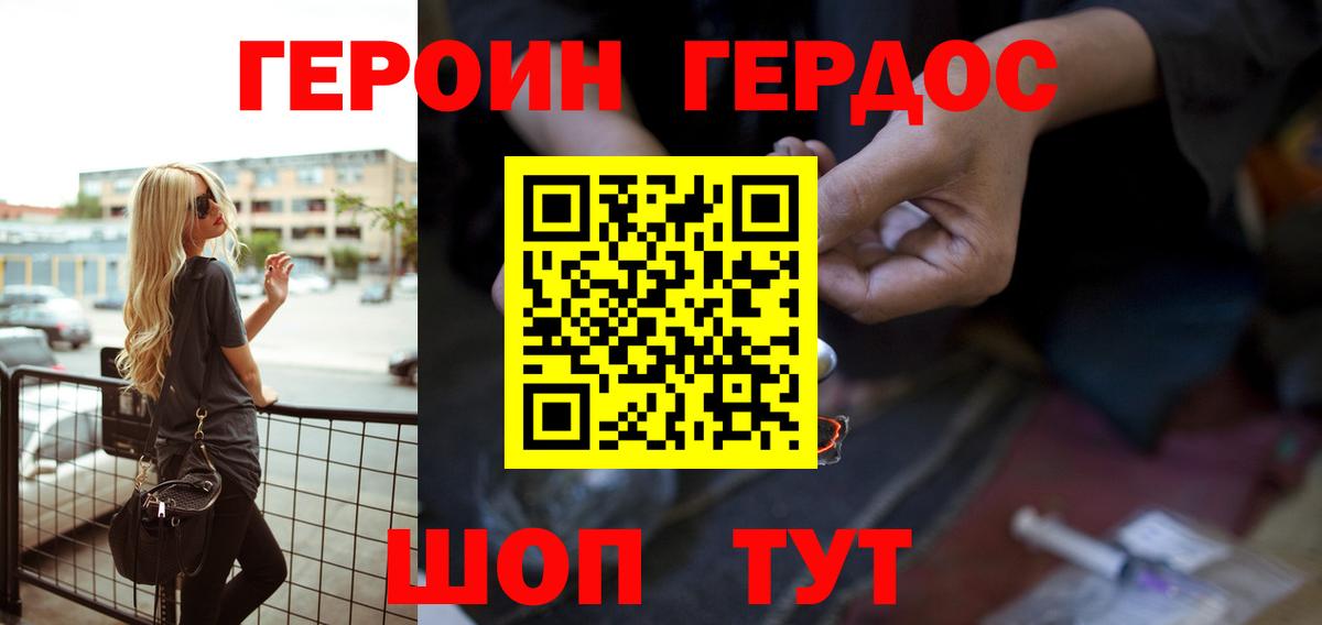 Героин афганец Нижневартовск