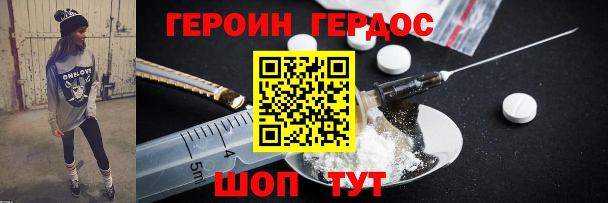 Героин гречка  Вход с VPN  ГЕРОИН  Нижневартовск 