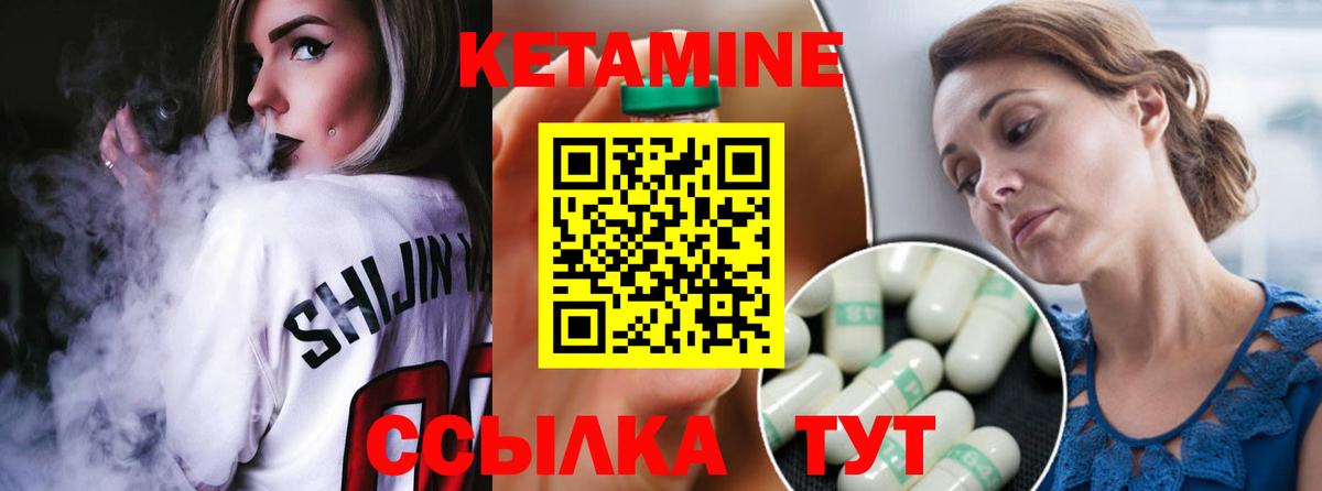 КЕТАМИН VHQ Нижневартовск