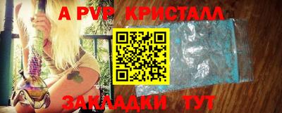 ALPHA-PVP Пугачёв