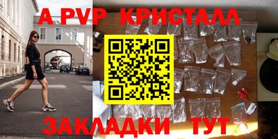 ALPHA-PVP Пугачёв