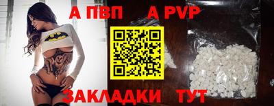 ALPHA-PVP Пугачёв