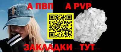 ALPHA-PVP Пугачёв
