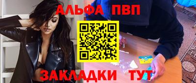 ALPHA-PVP Пугачёв