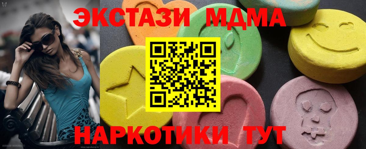 МДМА VHQ  Вход с VPN  MDMA  Нижневартовск 