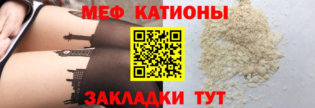 Мефедрон кристаллы Нижневартовск