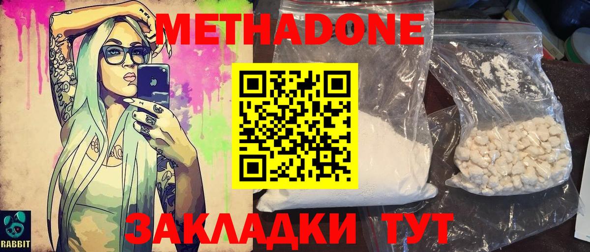 Нижневартовск  mega как зайти  Вход с VPN  нарко площадка формула  Метадон methadone 