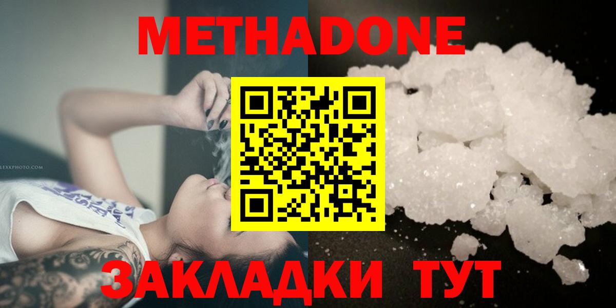 МЕТАДОН мёд Нижневартовск