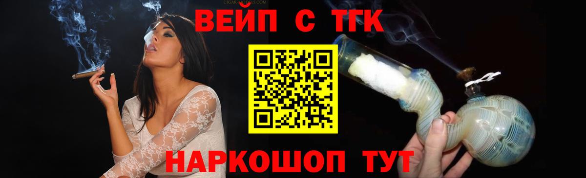 Дистиллят ТГК вейп с тгк Нижневартовск